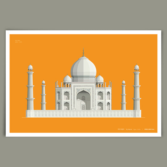 ताज महल - Taj Mahal - Agra, India
